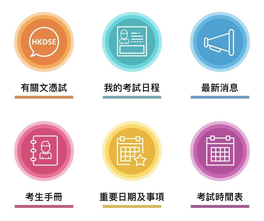 2022年 DSE考试4月初发放准考证 